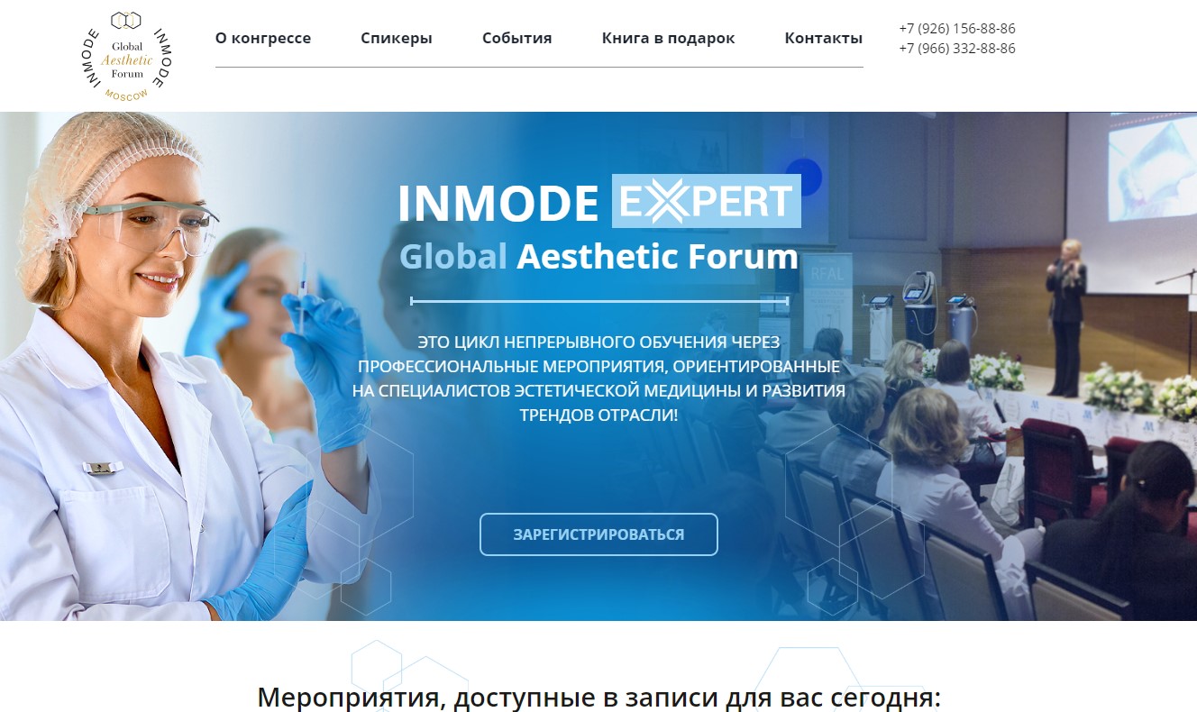 INMODE Global Aesthetic Forum